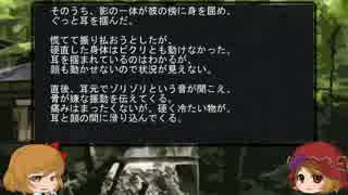 ゆっくり怪談 山怖182