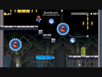 【マリオメーカー】実況せずに黙々と自作ステージ紹介 その7