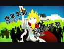 生徒会長と一般生徒で『しんでしまうとはなさけない！』歌った