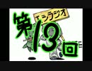 エシラジオ　第13回【漫画の話】