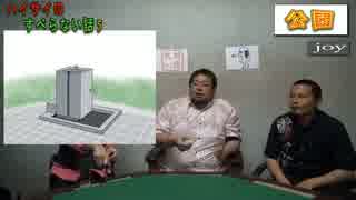 すべらない話パート５　【ハイサイ探偵団】