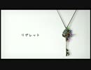 【左：初音ミク】リグレット【右：nameless】