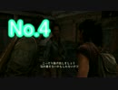 【実況】守りたいものがある　THE LAST OF US【パート4】