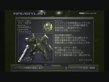 【縛り】アーマードコア ラストレイヴン ブレード縛り{Soldier} Part10【ACLR】