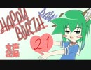 【南緒】続・女声練習記録【18ヶ月目】