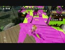 【スプラトゥーン】ガチホコ遊ぶpart05【ウデマエS+】
