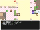 【実況プレイ】蛙のホームタウンワーク【Part6】