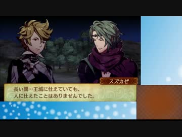 【実況】ペリカンのファイアーエムブレムif part37【白夜王国】
