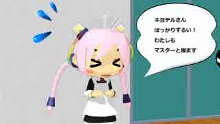 【ＭＭＤドラマ】マスター東雲とボカロ　Rana甘える