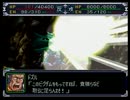 【スパロボα】スーパーロボット大戦αを初見実況プレイ Part.147