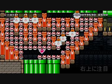 【スーパーマリオメーカー】「急いで！駆け抜けろ！（初級編）」ほか