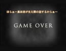 山神と黒田が恐怖を分け合うようです1