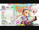 【デレステ】 メッセージ MASTER 【All Perfect】