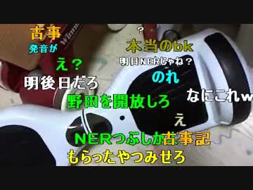 20150917 暗黒放送　セグウェイを買ったぞ放送 1/2