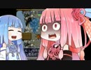 【SFC風来のシレン】琴葉のあかねちゃんやで！ １/５【VOICEROID+実況】