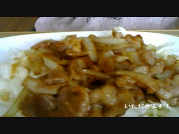 生姜焼き作ってみたの巻