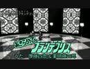 【MMD刀剣乱舞】大将組であきらめてブランデゴリス