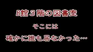 【実況】死のゲームから生き残れ【DEATH GAME】Part11