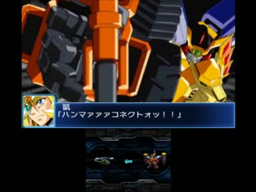 『スパロボBX』第16話