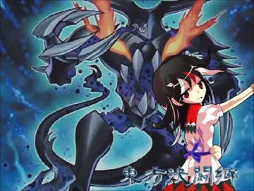 【東方】東方決闘郷 TURN-66【遊戯王】