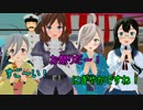 【MMD艦これ】それいけ！礼号組 第８話【MMD紙芝居】