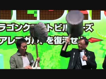 【TGS2015】ドラゴンクエストビルダーズ実機プレイ映像 (2/2)