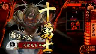 【戦国大戦】 決めるぞ！下剋上 ＃1345 vs鬼白石