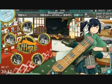[艦これ]アニメを見て初実況する初めての艦これ part9