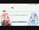 茜ちゃんがあのゲームをする