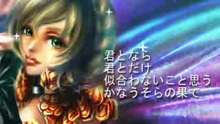 【初音ミク】そらの果て【オリジナル】