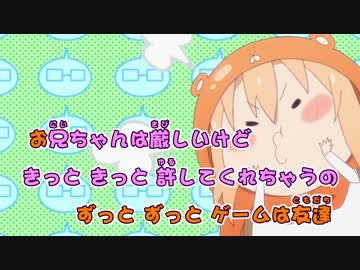 【ニコカラHD】かくしん的☆めたまるふぉ～ぜっ！　TVsize【Off Vocal】