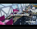 【実況】マサバ海峡大橋で毒を撒き散らす！こっぺ奮闘録 part10
