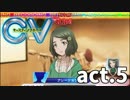 【実況】CV ~もしも私が声優Pになったら~【act.5】