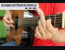 【ソロギター】海の声（浦島太郎/桐谷健太）【TAB譜あり】