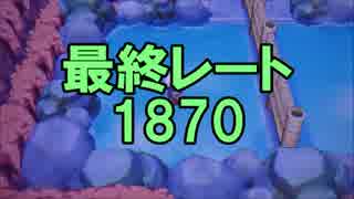 [ポケモンORAS]ダブルレート～蒼天(2000)を目指して～　：第十六章　破