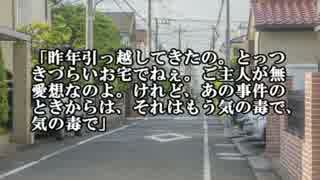 【ゆっくり怪談】表札【怖い話】