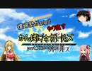 【かんぱに】復帰勢がgdgdやり直すかんぱに☆ガールズ XX8+002日目