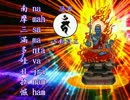 MUGEN 神キャラ 神オロチ 神ドナルド Yee恐竜 VS 不動明王
