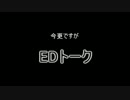 【ポケモンORAS】「BNAKAREVOoras」EDトーク【実況プレイ】