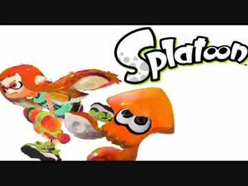 【実況】スプラトゥーンしてみた part15 H3リールガン