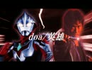 【ウルトラマンネクサス】　doa/英雄