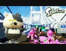 【実況】Splatoon ストリートのイカしたペンキ屋～MA・SA・BA～