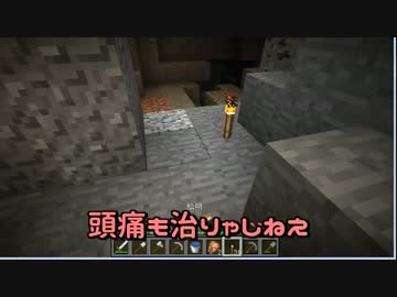 【Minecraft】帰ってきた33秒探検　59日目 【VOICEROID+実況】