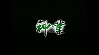 [実況]あーついつい神業出ちゃったわー #終[神業-KAMIWAZA-]