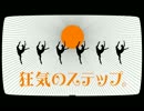 闇夜のダンスを歌ってみた　ver.へえや