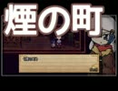 ☼実況☼ 中国産フリーゲームはすごくすごい 6 ☼memo~記憶を求める少女~☼