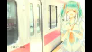 【GUMI】さよなら三番線【オリジナル曲】