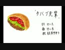 【結月ゆかり】 ケバブ先輩 【オリジナル曲】