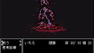 いちろ少年忌憚　湯ったり茉ったり実況プレイpart3