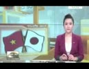 ベトナムの最高指導者チョン書記長が安倍総理の招きで日本を公式訪問